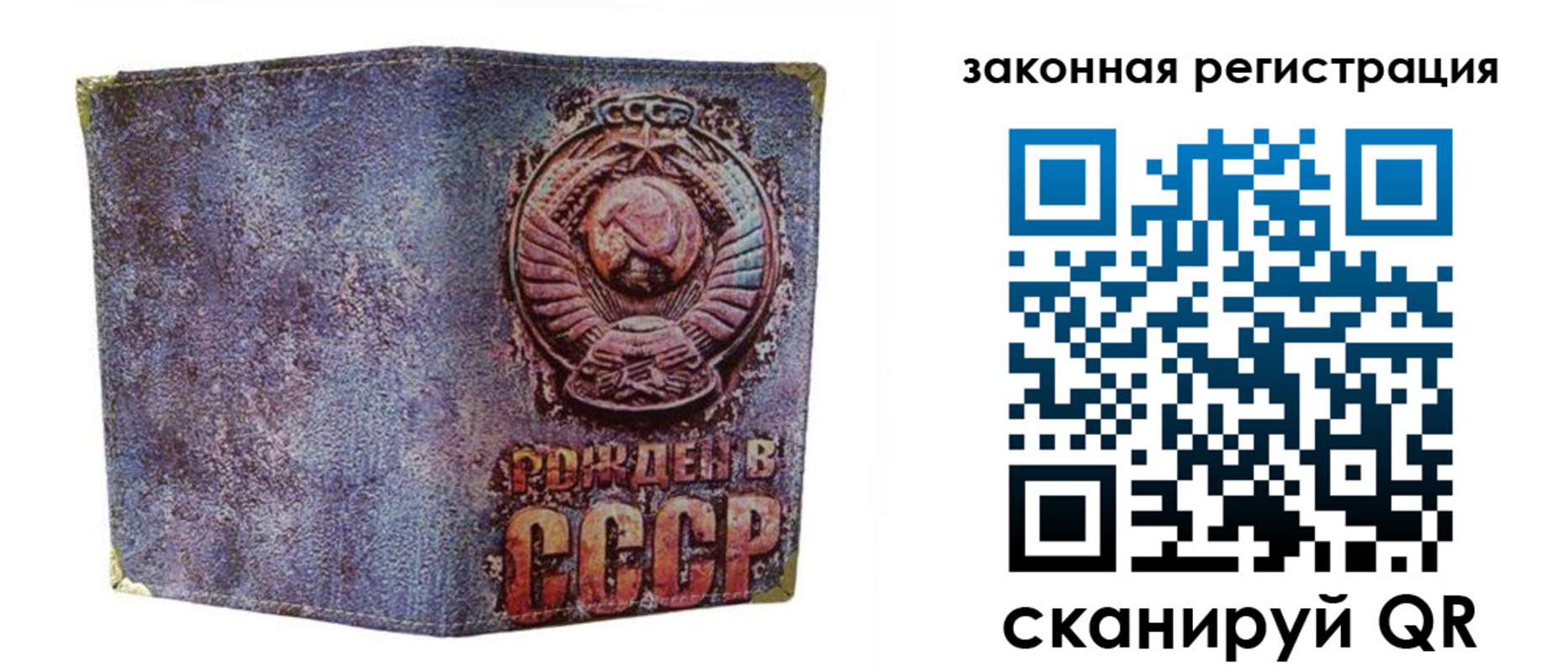 временная регистрация гарантия в Сухом Логе