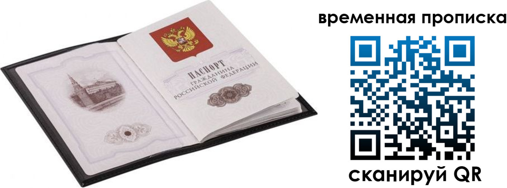 прописка для кредита в Сухом Логе
