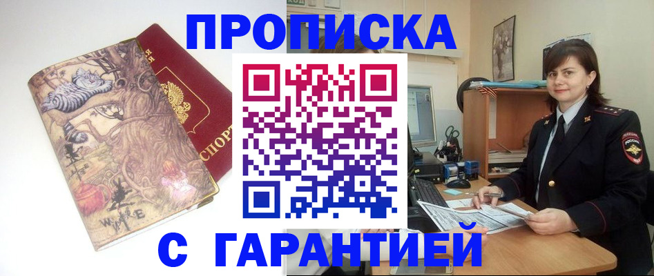 временная регистрация собственник в Сухом Логе