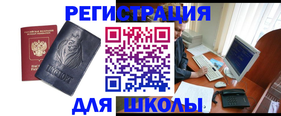 временная регистрация надежно в Сухом Логе