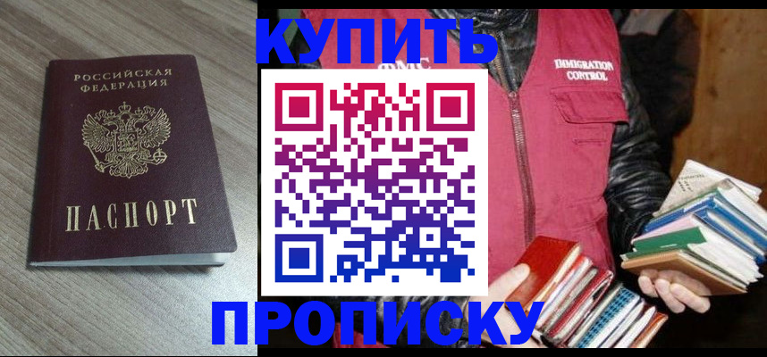 прописка регистрация в Сухом Логе